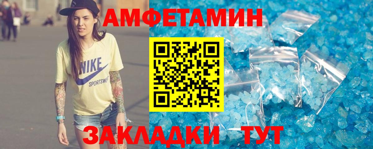 АМФЕТАМИН  Amphetamine  Петрозаводск  Amphetamine Premium  Вход с VPN 
