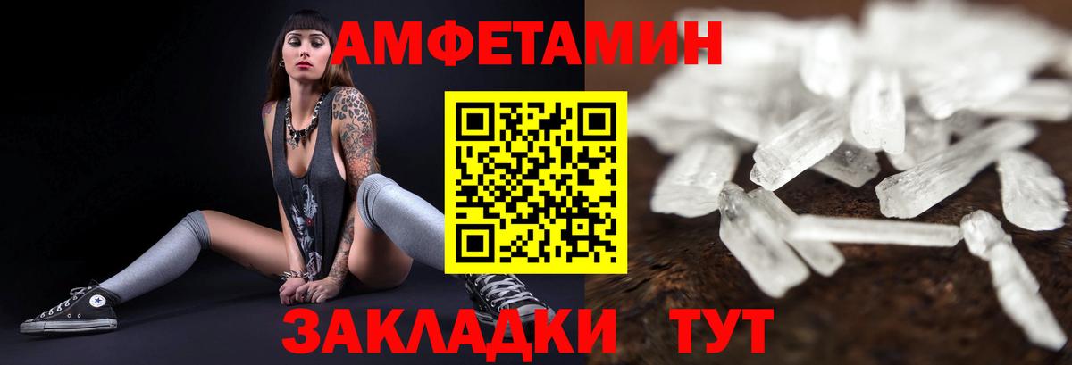АМФЕТАМИН 98% Петрозаводск