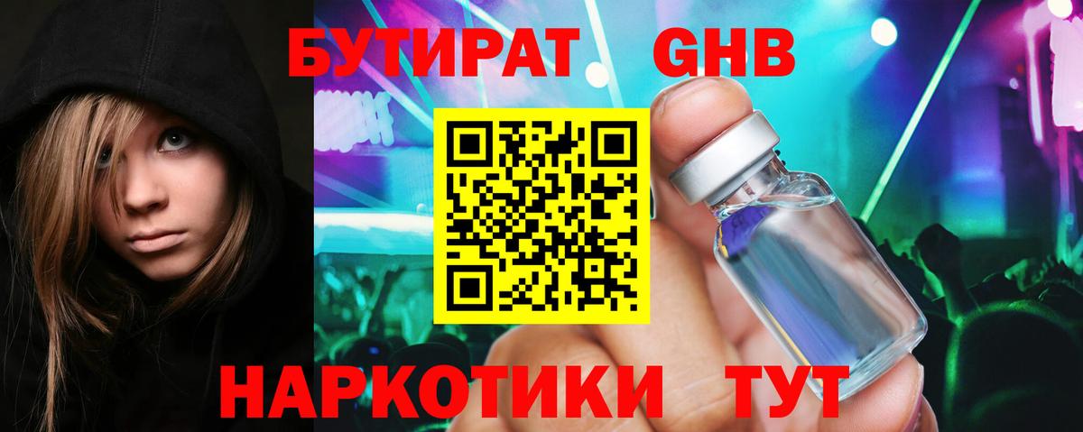 БУТИРАТ бутик  Вход с VPN  Петрозаводск 