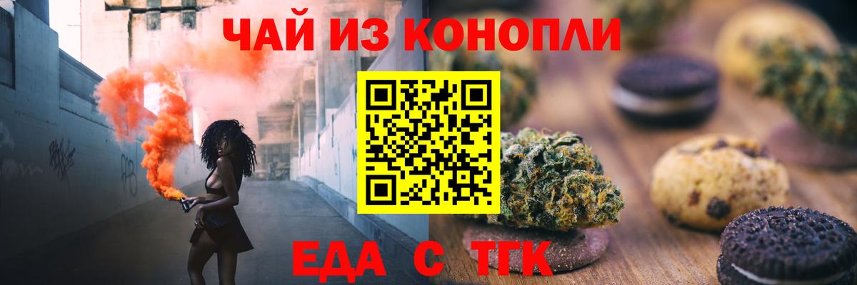 Canna-Cookies конопля  Вход с VPN  Петрозаводск 