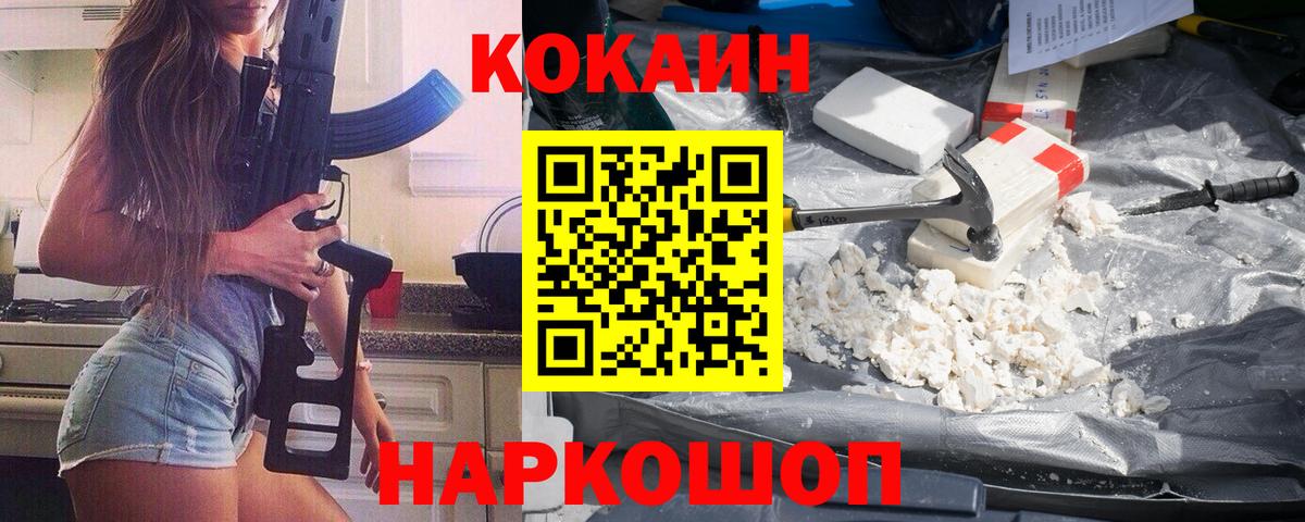 КОКАИН Боливия Петрозаводск