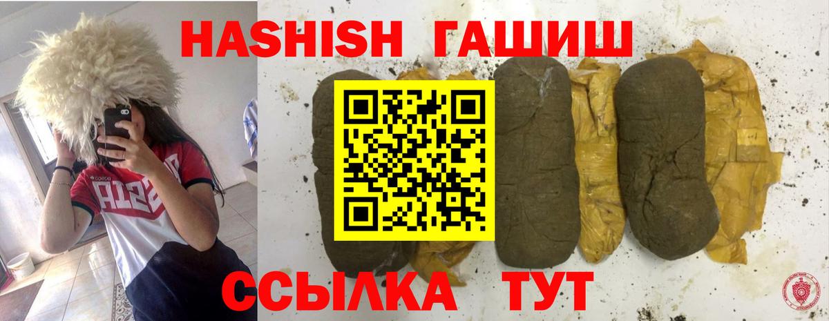 Петрозаводск  ГАШИШ индика сатива  ГАШИШ гарик  Вход с VPN 