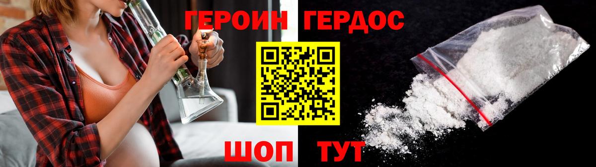 Петрозаводск  ГЕРОИН хмурый  Вход с VPN 