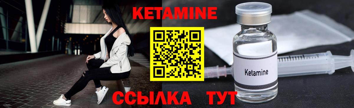 Кетамин ketamine Петрозаводск