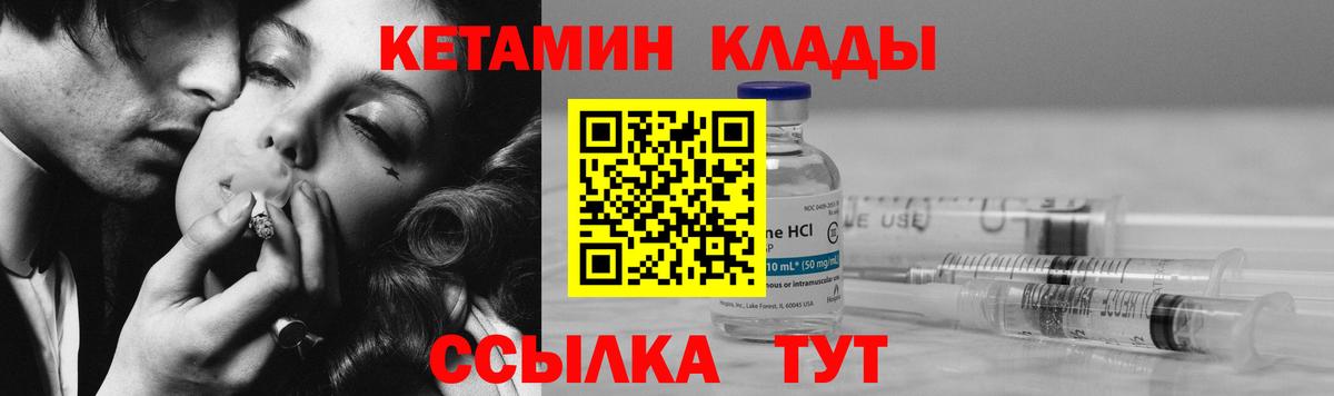 Кетамин VHQ  Вход с VPN  Кетамин ketamine  kraken   Петрозаводск 