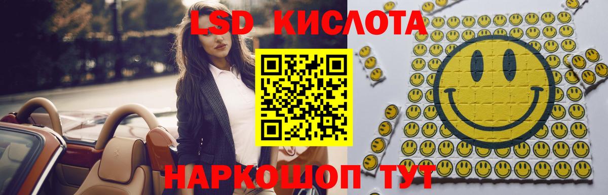 LSD-25 экстази  Вход с VPN  Петрозаводск  ЛСД экстази кислота  LSD-25 экстази кислота 