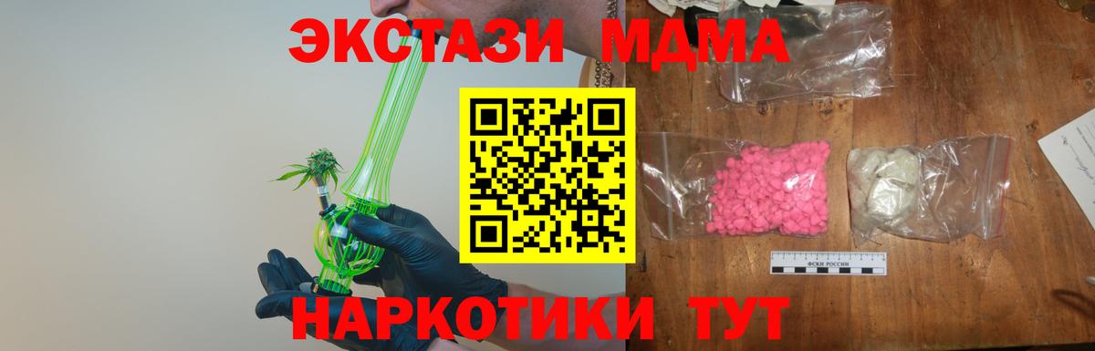 MDMA кристаллы  МДМА  Петрозаводск  Вход с VPN  МДМА молли 