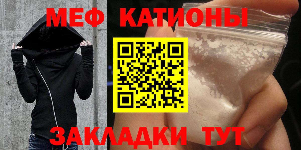 Меф мяу мяу мука Петрозаводск