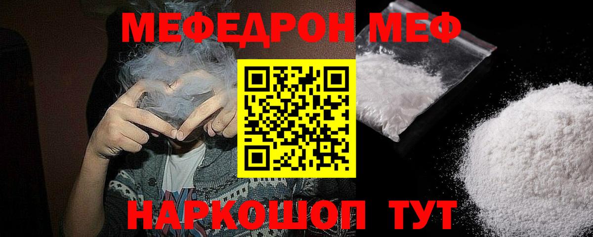 ссылка на мегу онион  МЯУ-МЯУ VHQ  МЯУ-МЯУ  Мефедрон  Петрозаводск  Вход с VPN  МЯУ-МЯУ VHQ 