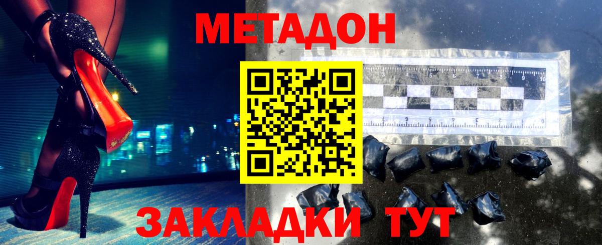 Метадон methadone  Вход с VPN  Петрозаводск  МЕТАДОН methadone 