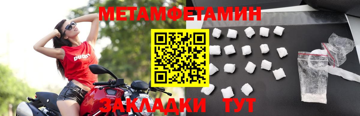 МЕТАМФЕТАМИН кристалл Петрозаводск