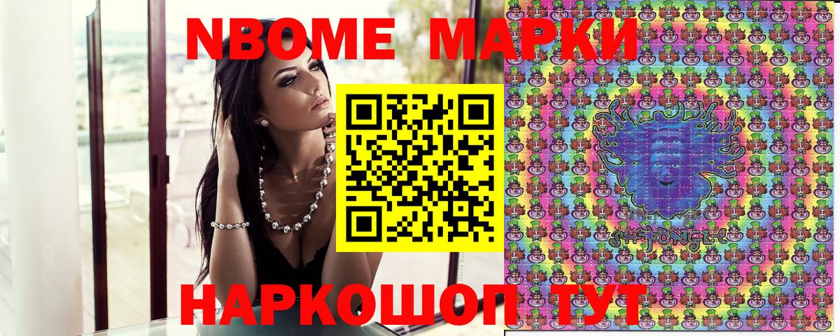 Петрозаводск  Марки N-bome  Марки NBOMe 1,5мг  Вход с VPN  Марки NBOMe 1,5мг 