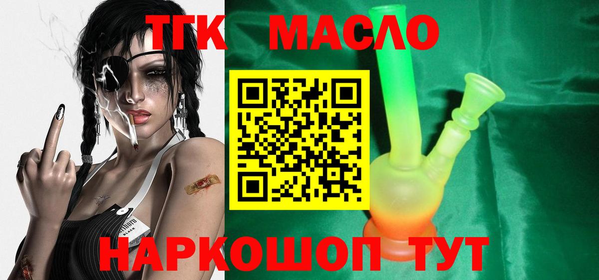 Дистиллят ТГК вейп с тгк Петрозаводск