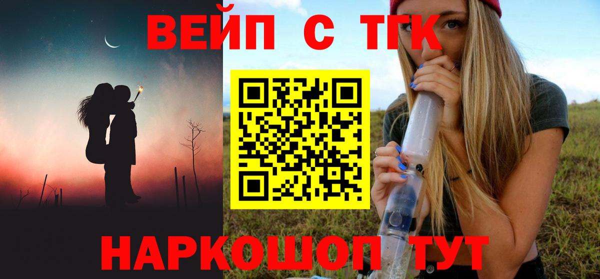 Петрозаводск  даркнет сайт  Вход с VPN  ТГК вейп с тгк  ТГК гашишное масло 